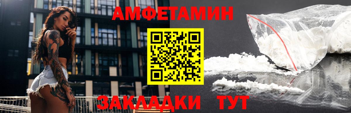 АМФЕТАМИН Розовый Куйбышев