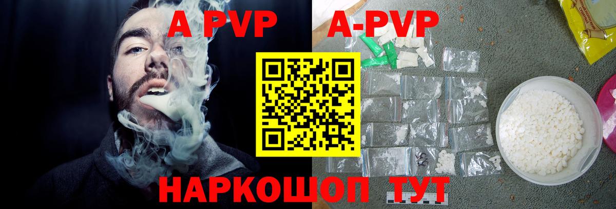 Alfa_PVP СК  Альфа ПВП крисы CK  Вход с VPN  продажа наркотиков  Куйбышев 