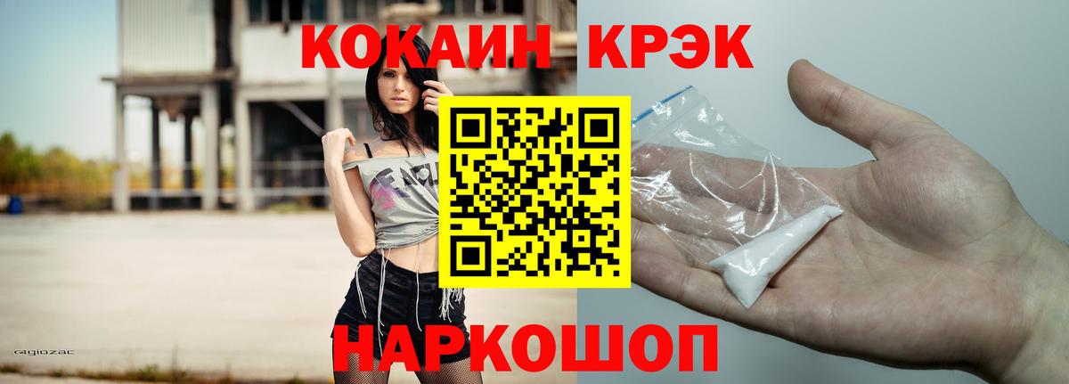 КОКАИН VHQ  КОКАИН Эквадор  Куйбышев  Вход с VPN 