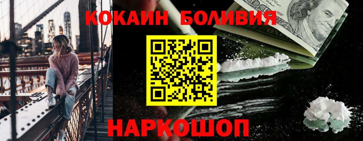 COCAIN FishScale Куйбышев