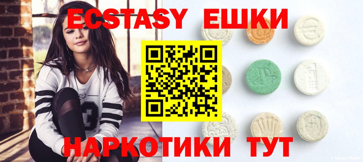ЭКСТАЗИ 280мг  Экстази XTC  Вход с VPN  ЭКСТАЗИ  Куйбышев 