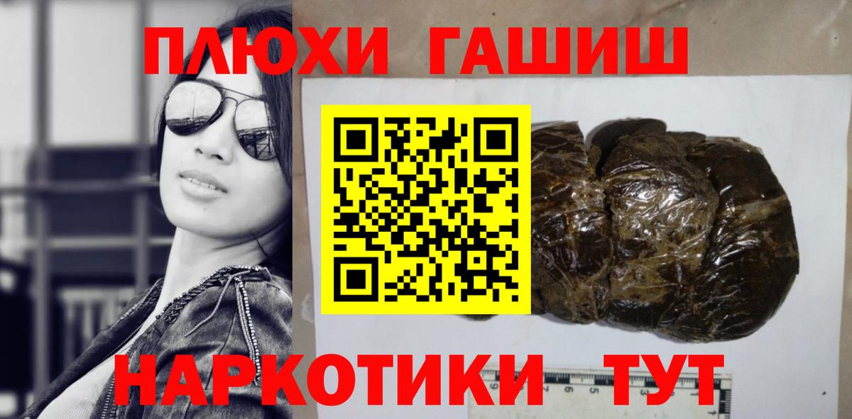 ГАШ  ГАШИШ Premium  Куйбышев  Вход с VPN  Гашиш 40% ТГК 
