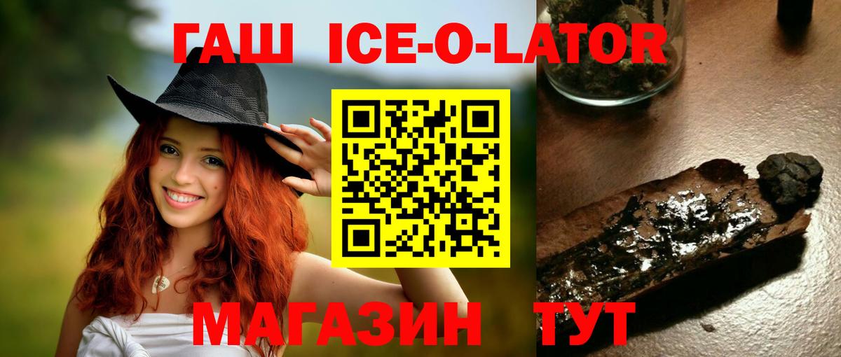 ГАШ гашик Куйбышев