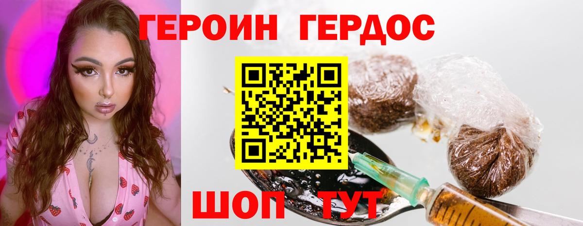 ГЕРОИН Heroin Куйбышев