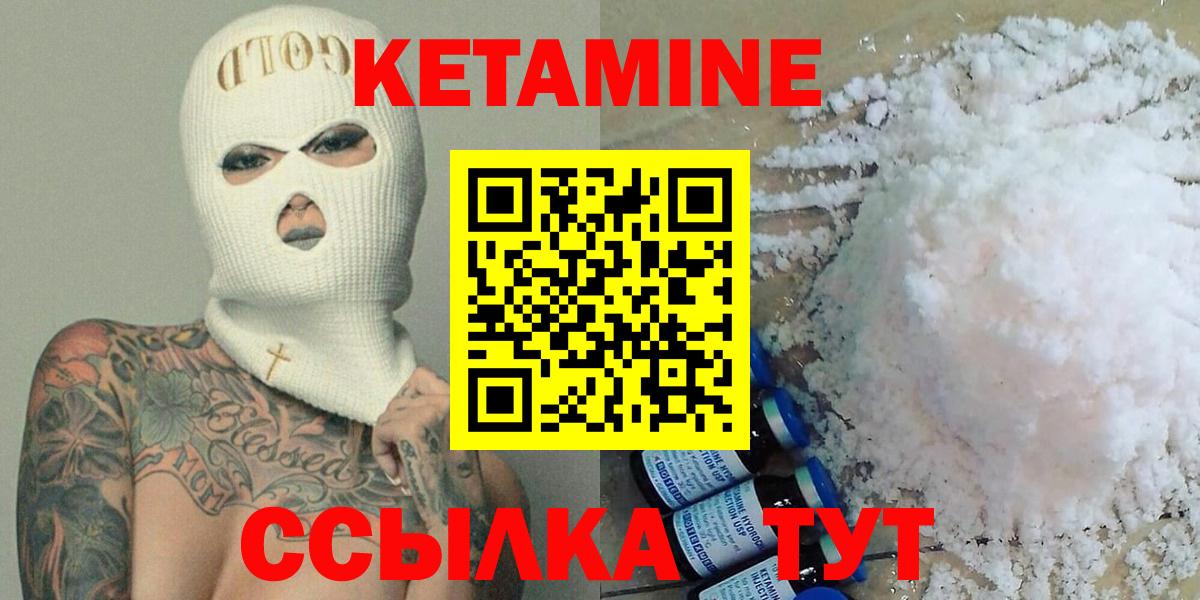 Куйбышев  КЕТАМИН ketamine  Вход с VPN  маркетплейс какой сайт  Кетамин ketamine 