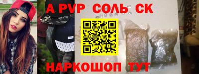 apvp Комсомольск-на-Амуре