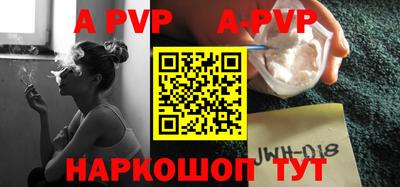 apvp Комсомольск-на-Амуре