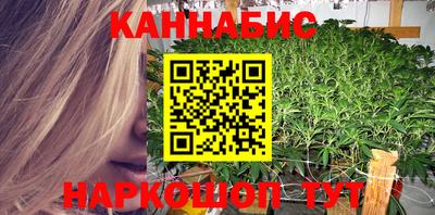 каннабис Краснознаменск