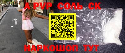 apvp Комсомольск-на-Амуре