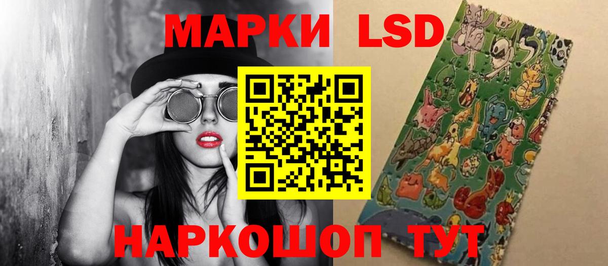 ЛСД экстази кислота Куйбышев