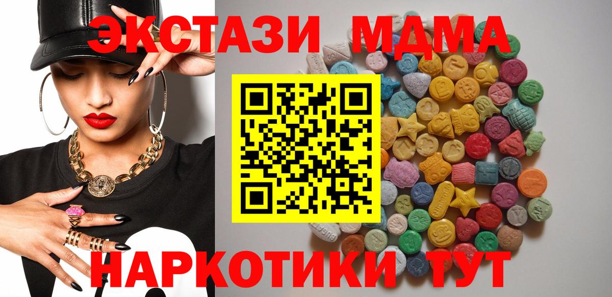 MDMA crystal Куйбышев