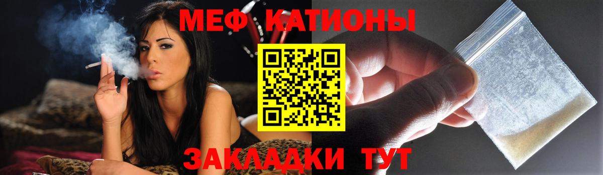 Меф мука Куйбышев