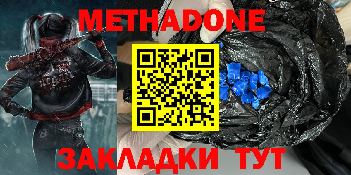 Куйбышев  shop телеграм  Метадон methadone  Вход с VPN  Метадон кристалл 