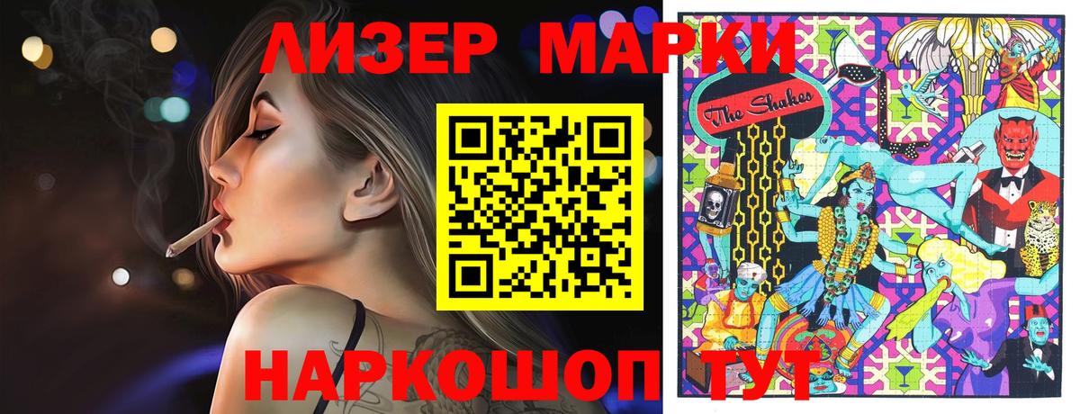 Куйбышев  Наркотические марки 1500мкг  Вход с VPN 