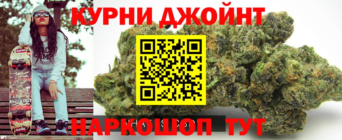 Шишки марихуана индика Куйбышев